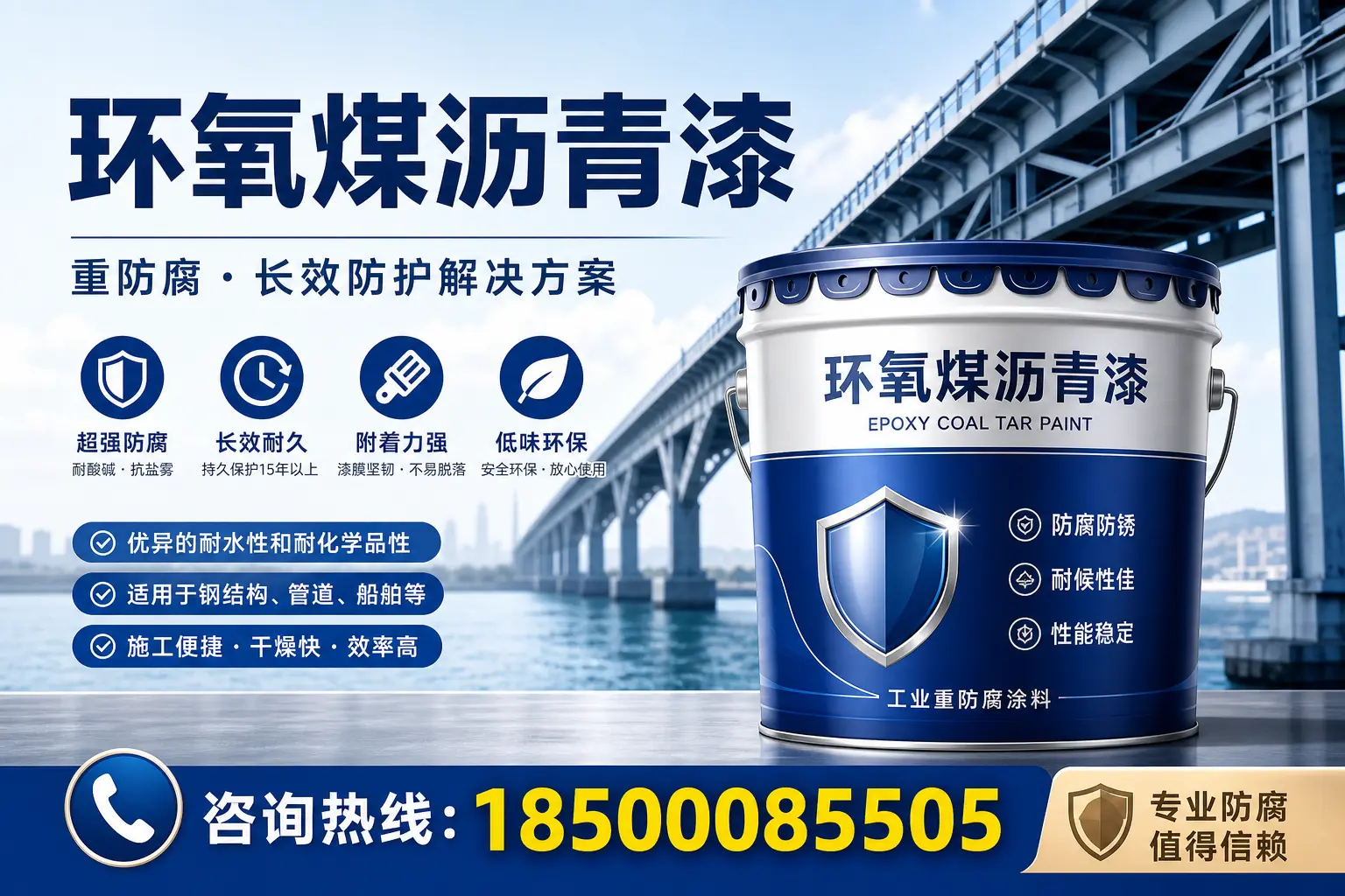 选择环氧煤沥青漆的五大理由,遂宁用户不容错过